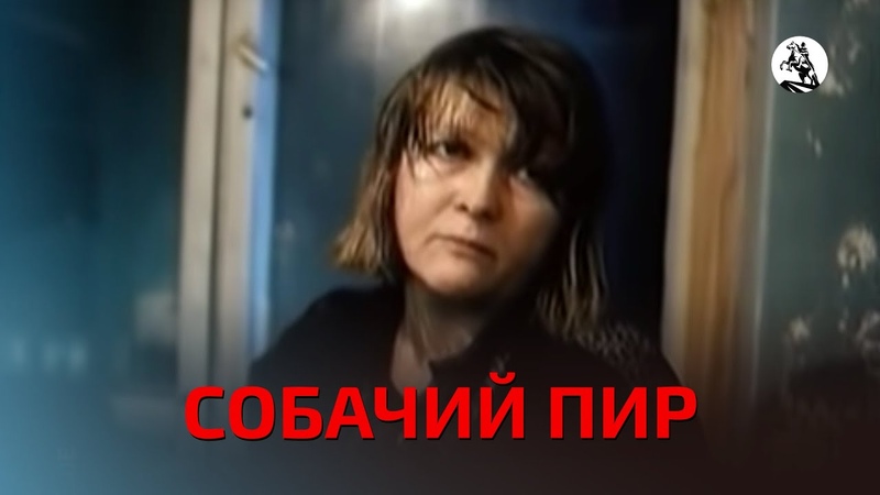 Соблазнительная Наталья Гундарева В Ночной Рубашке – Собачий Пир 1990