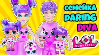 СЕМЕЙКА Дивы Куклы ЛОЛ Сюрприз! Мультик Diva LOL Families Surprise Dolls Распаковка Poopsie Слайм