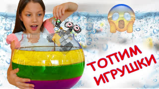 Вики Шоу НОВЫЕ ВИДЕО - ТОПИМ ИГРУШКИ Челлендж Утонет Всплывет Или Застрянет / Вики Шоу