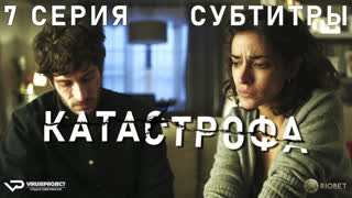 Катастрофа / 7 из 13 / субтитры / 2017 – 2018 / триллер / сериал