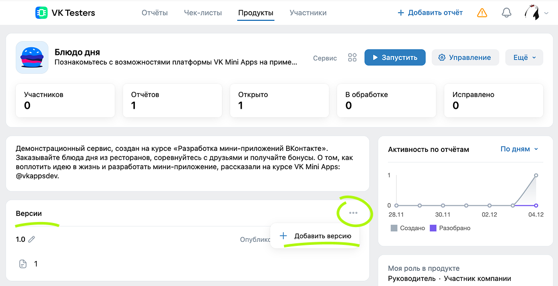 Добавить версию