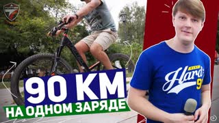 TWITTER TW-E9L: 90 КМ НА ОДНОМ ЗАРЯДЕ