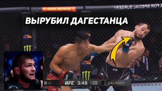 Страшный Нокаут! Полный Бой - Салихов vs Ли Джинлианг. ОБЗОР ЮФС . Новости ММА