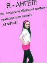 Фотография Зинченко Ани