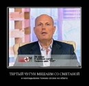 Сергій Романюк фотография #2 (источник - https://vk.com/id52316097)