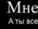 Макс Селівончік фотография #31 (источник - https://vk.com/id65412076)