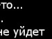 Каруня Кісюня фотография #19 (источник - https://vk.com/id36542287)