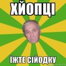 Пєтя Охремчук фотография #2 (источник - https://vk.com/id176275095)