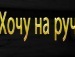 Капелька_ Счастья фотография #9 (источник - https://vk.com/id137616505)