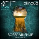 Фотография Возвращение Группы