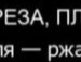 Саня Біленький фотография #40 (источник - https://vk.com/id131817824)
