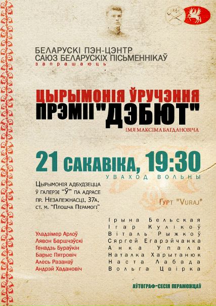 №18, Віталій Рыжкоў, Минск №18, Віталій Рыжкоў, Минск