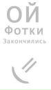 Дімон Свінтозельський фотография #10 (источник - https://vk.com/id99050557)