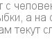 Юлічка Друцул фотография #12 (источник - https://vk.com/id110567980)