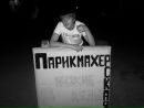Фотография Юневича Артура
