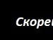 Інна Мартинюк фотография #43 (источник - https://vk.com/id139337052)