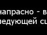 Ксюха Міхнова фотография #15 (источник - https://vk.com/id124057694)