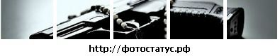 Сергій Підручний фотография #13 (источник - https://vk.com/id39774031)