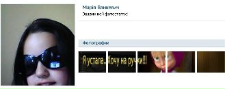Марія Ванкевич фотография #43 (источник - https://vk.com/id137916243)