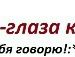 Аліна Ковшук фотография #5 (источник - https://vk.com/id131537295)