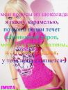 Фотография Хованской Виктории