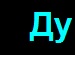 Іруся Марканич фотография #8 (источник - https://vk.com/id38228871)
