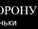 Вова Пазірович фотография #7 (источник - https://vk.com/id135202698)