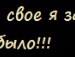 Міша Троян фотография #21 (источник - https://vk.com/id139771171)