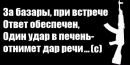 Валік Хаймик фотография #2 (источник - https://vk.com/id162643879)