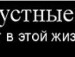 Кіря Скуловець фотография #21 (источник - https://vk.com/id111081259)