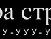 Іванна Олексів фотография #11 (источник - https://vk.com/id71683353)