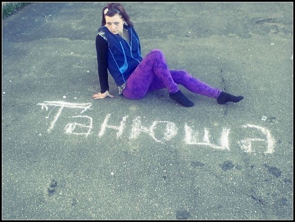 №6, Татьяна Солнцева, Грузино №6, Татьяна Солнцева, Грузино