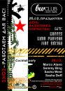 Фотография White club Black