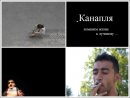 Lusik Areshka фотография #30 (источник - https://vk.com/id4824167)