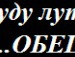 Влад Ніколайчук фотография #32 (источник - https://vk.com/id155462617)