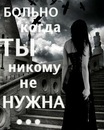 Наталя Коростіль фотография #24 (источник - https://vk.com/id132541375)