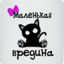 Ілоночка Старцун фотография #19 (источник - https://vk.com/id157936135)