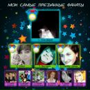 Вася Пазінський фотография #45 (источник - https://vk.com/id59435377)