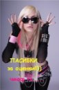 Юляська Карауш фотография #27 (источник - https://vk.com/id52006340)