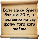Ізабелла Котова фотография #48 (источник - https://vk.com/id248603651)
