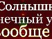 Ірина Антощук фотография #25 (источник - https://vk.com/id155072905)