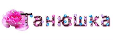 Машенька Попіль фотография #10 (источник - https://vk.com/id90312205)