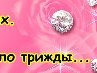 Татьяна ======== фотография #27 (источник - https://vk.com/id139849765)