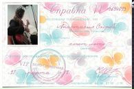 Анастасія Скорба фотография #34 (источник - https://vk.com/id85846357)