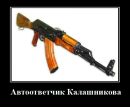 Андрій Рошко фотография #34 (источник - https://vk.com/id152548731)