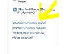Αртур Κононов фотография #27 (источник - https://vk.com/id169187195)