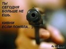 Наталія Гуменюк фотография #20 (источник - https://vk.com/id148722162)