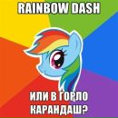 Rainbow Dash фотография #44 (источник - https://vk.com/id164478840)