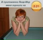 Фотография Меньшениной Светланы