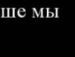Віталік Влад фотография #41 (источник - https://vk.com/id64102293)